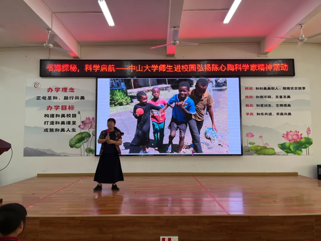 书海探秘，科学启航——中山大学师生进校园弘扬陈心陶科学家精神活动